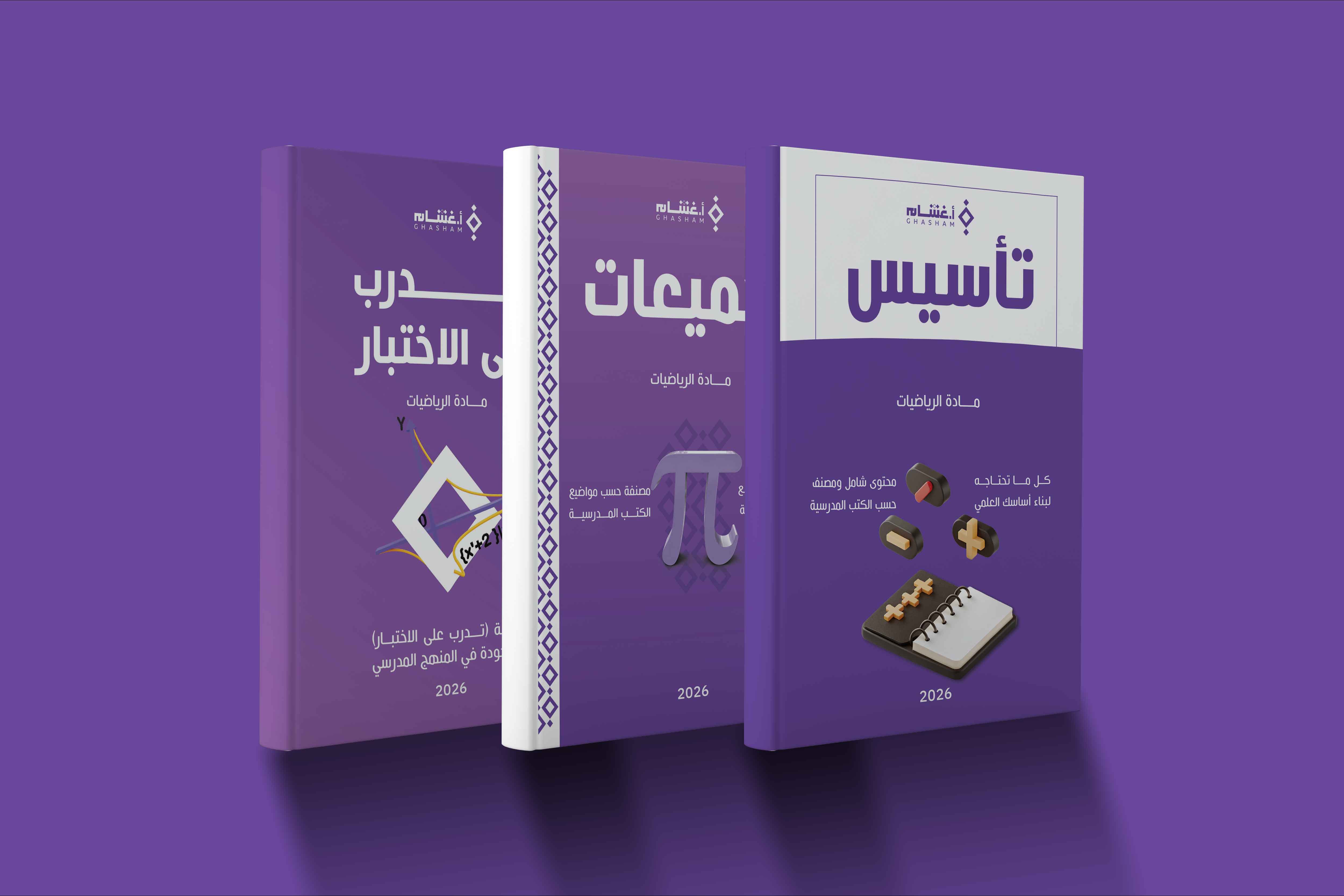 منصة أ. غشام التعليمية | الرئيسية
